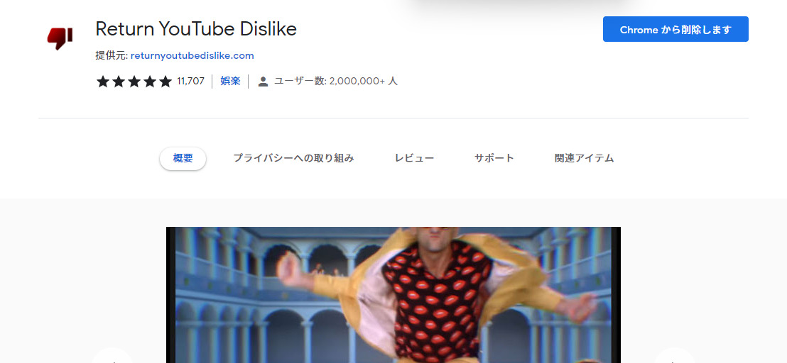 Return YouTube Dislike - Chrome ウェブストア