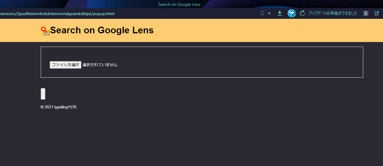 Search on Google Lensの専用メニュー