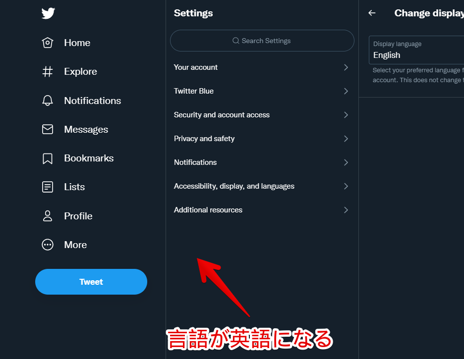 Twitterの言語が英語になる