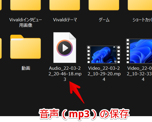 エクスプローラー　音声（mp3）ファイルのアイコン画像