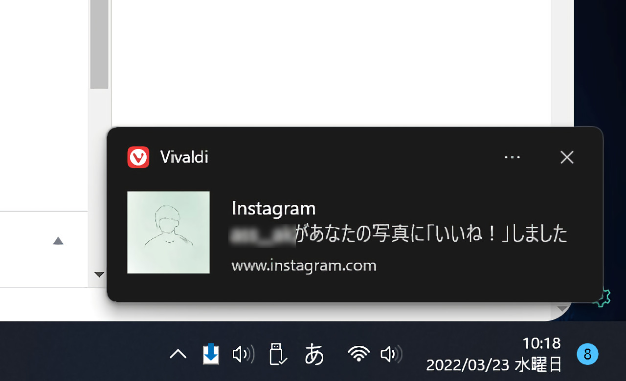【Vivaldi】ウェブサイトからの通知ポップアップの解除方法
