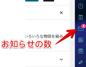 Vivaldiパネルのメールの右上に表示されるカウンター