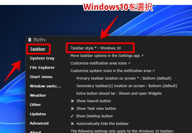 Explorer Patcher for Windows 11のプロパティ　Taskbar