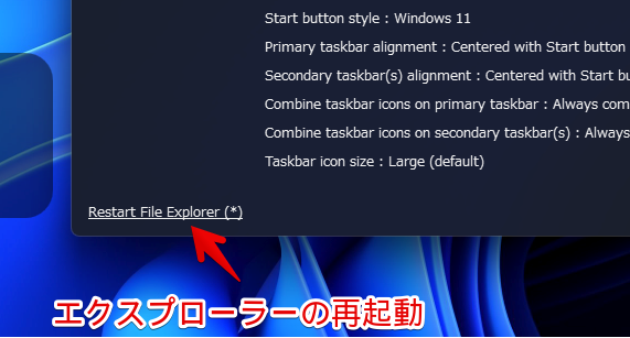 Explorer Patcher for Windows 11のプロパティ　Restart File Explorer