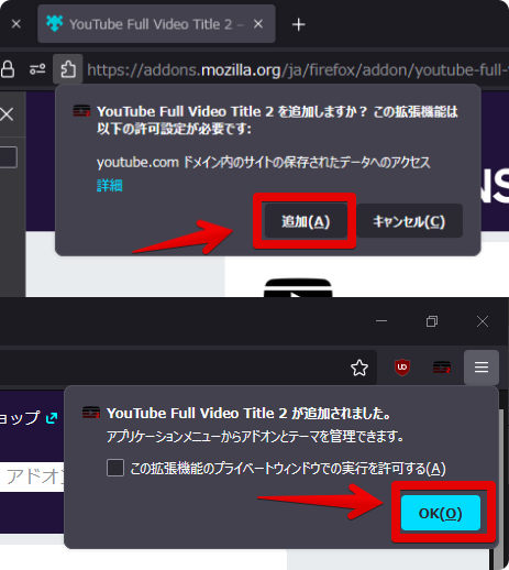 YouTube Full Video Title 2の追加ポップアップ