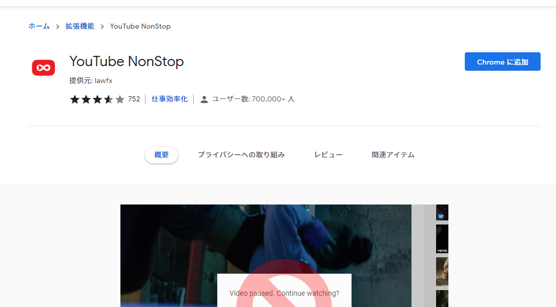 YouTube NonStop - Chrome ウェブストア