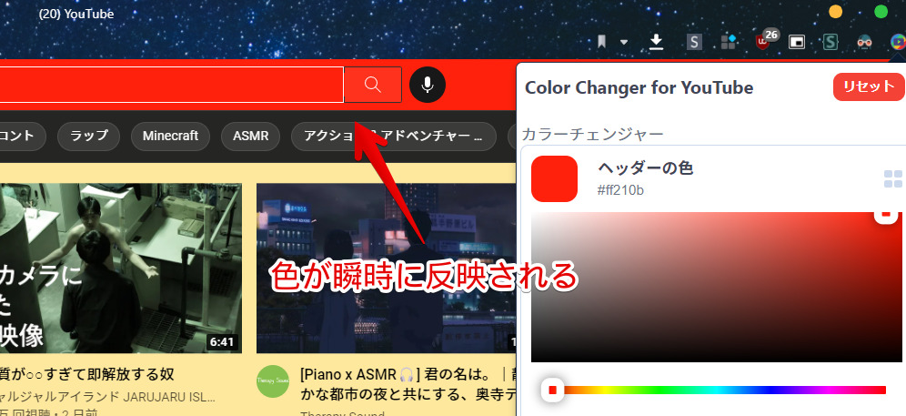 YouTubeのヘッダーの色が赤色に変更される