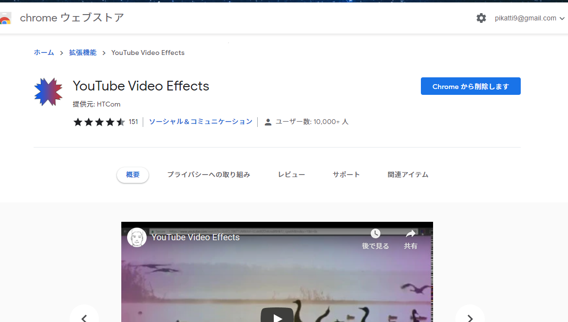 YouTube Video Effects - Chrome ウェブストア