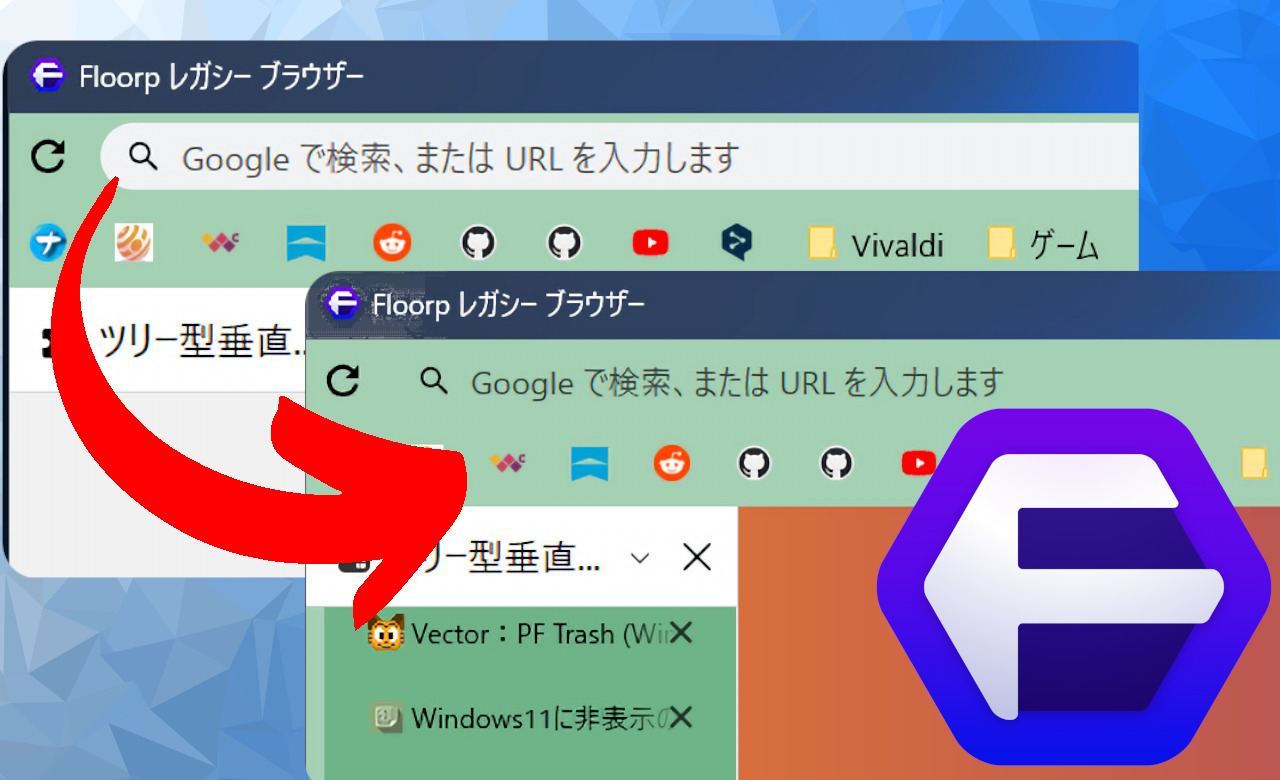 【Floorp】アドレスバーの背景色をテーマに合わせるCSS