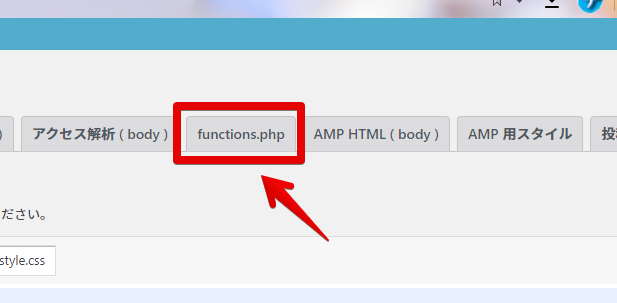 「functions.php」をクリック
