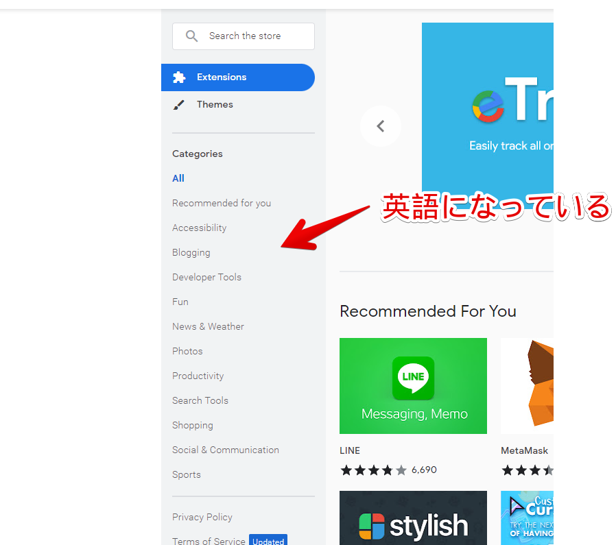 Chromeウェブストアのカテゴリー名が英語になっている画像