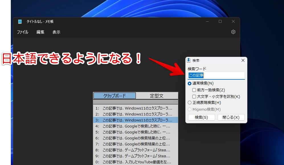 古いIMEにすると、Cliborで日本語検索できるようになる