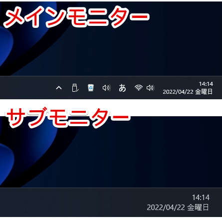 Windows11でメインとサブの両方のタスクバーに時計を表示した画像