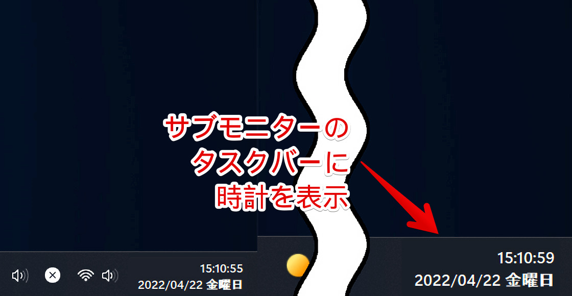 「ElevenClock」を使って、サブモニターのタスクバーに時計を表示した画像