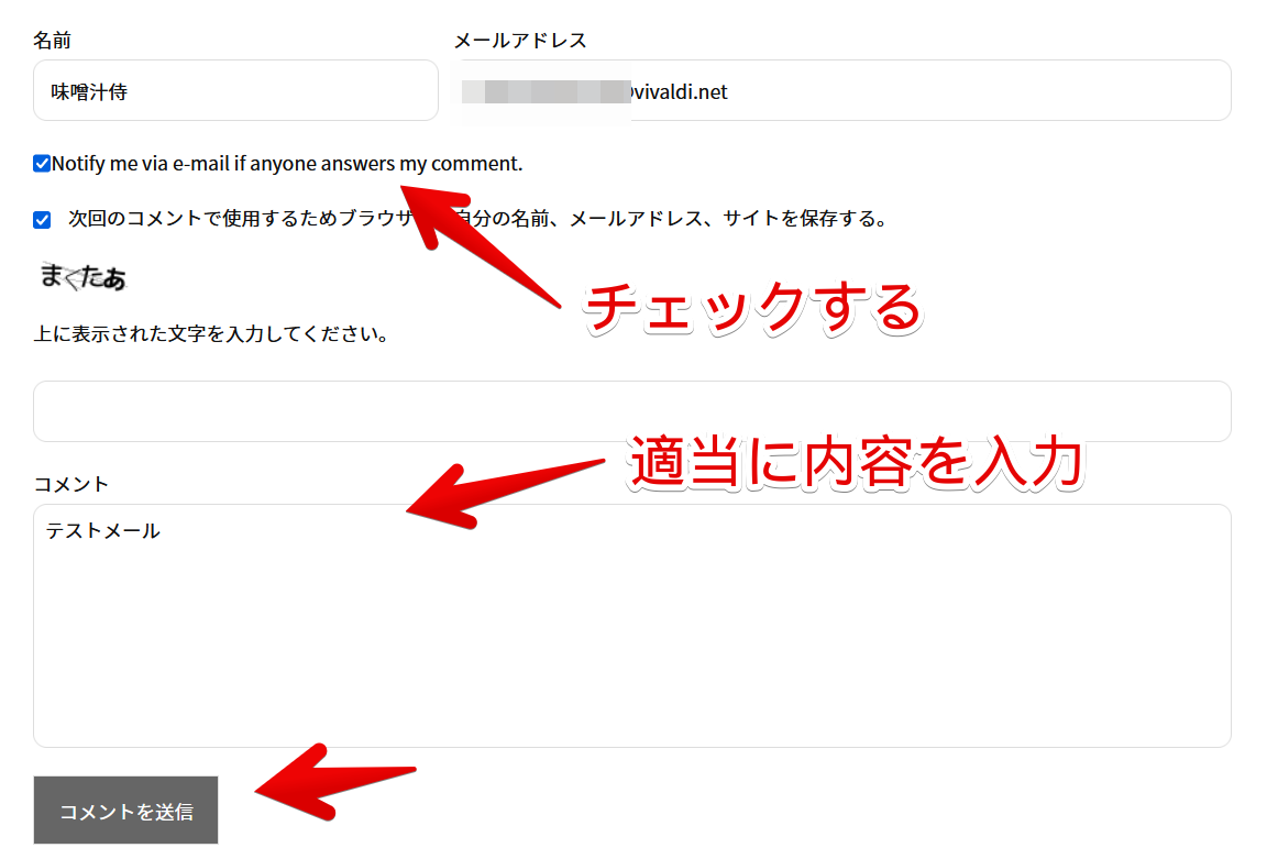実際にメールの中身が日本語化されたか確かめる手順画像1