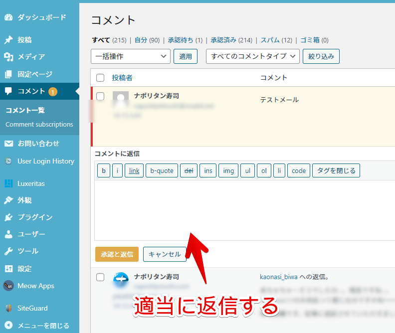 実際にメールの中身が日本語化されたか確かめる手順画像2