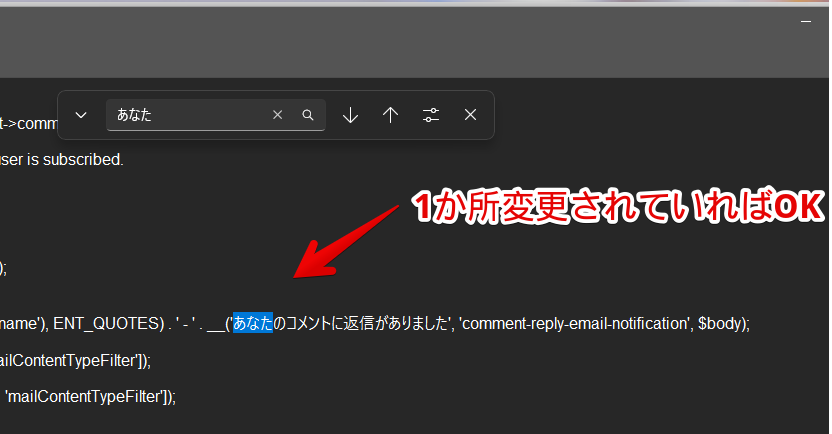 「CommentReplyEmailNotification.php」を日本語化する手順画像5