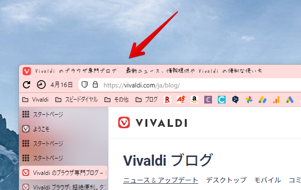 「Vivaldi」ブラウザでカスタムCSSを使って、フッターのページタイトルのフォントを「ふい字」にした画像