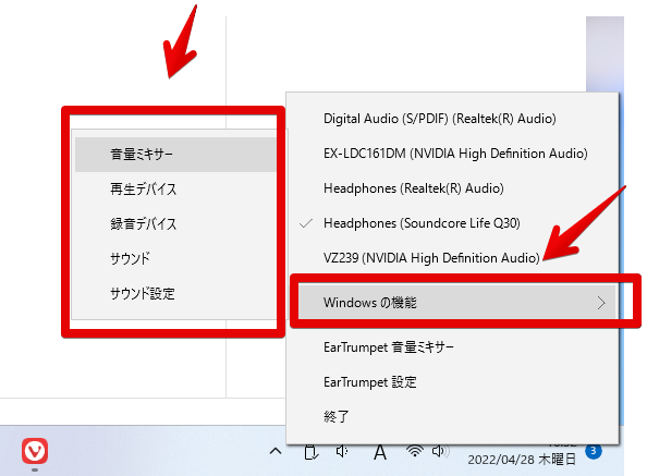 Windowsの機能　EarTrumpet経由で、Windowsの音量設定を開ける