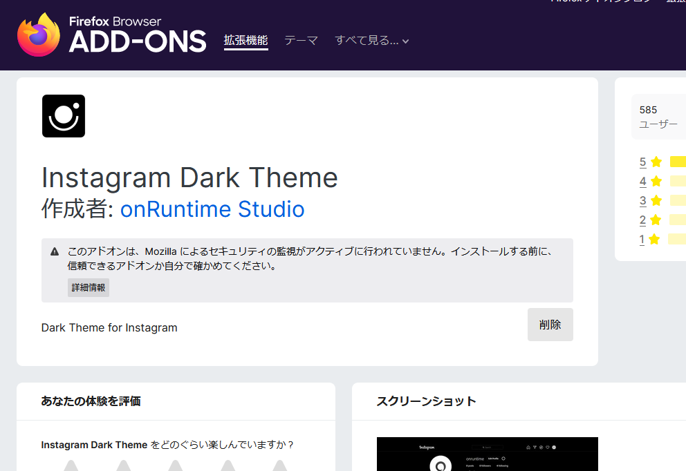 Instagram Dark Theme – 🦊 Firefox (ja) 向け拡張機能を入手