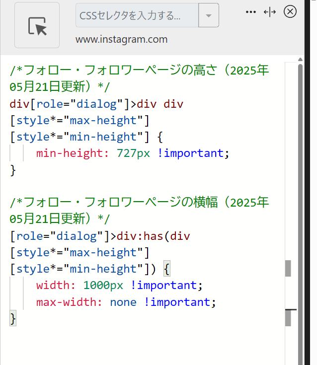 「Stylebot」拡張機能のスクリーンショット2