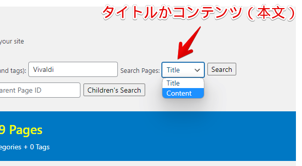 Show All Pages URLの検索　Search Pagesの選択