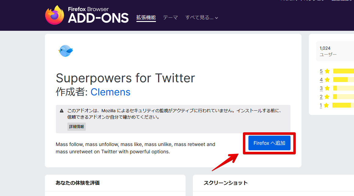 Superpowers for Twitter – 🦊 Firefox (ja) 向け拡張機能を入手