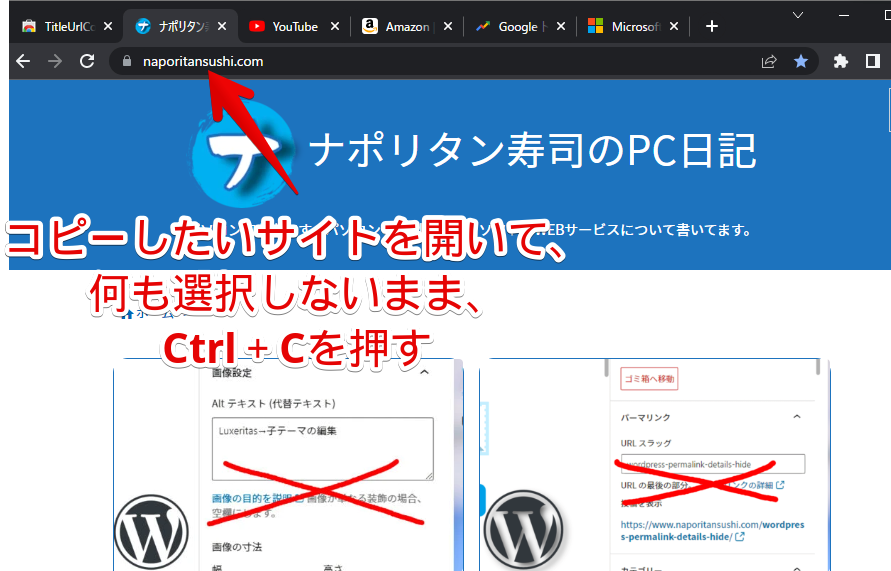 「TitleUrlCopy」拡張機能を使って、記事のURLとタイトルをコピーする手順画像1