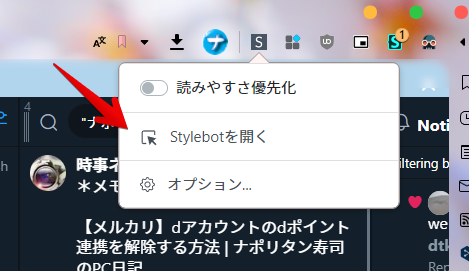 Stylebotのスクリーンショット1
