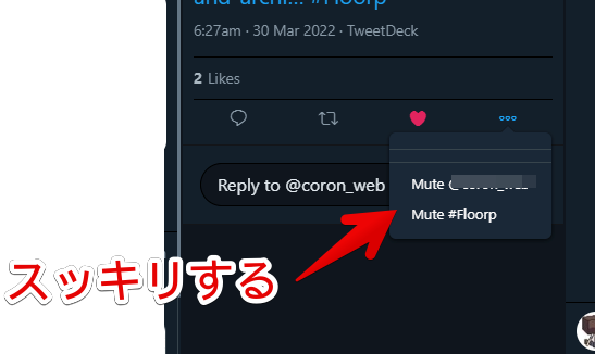 TweetDeckの全ての右クリックメニュー項目を非表示にした画像