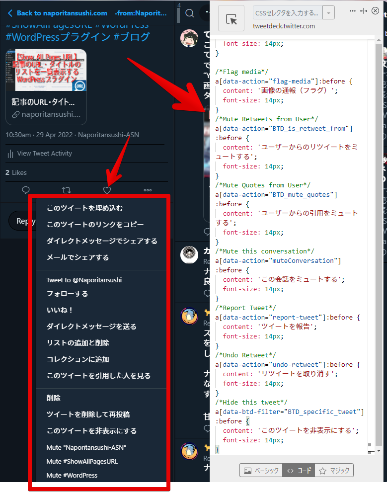 Stylebotのスクリーンショット2