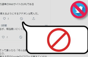 【Twitter One Click Block】ツイート横にブロックボタンを追加する拡張機能