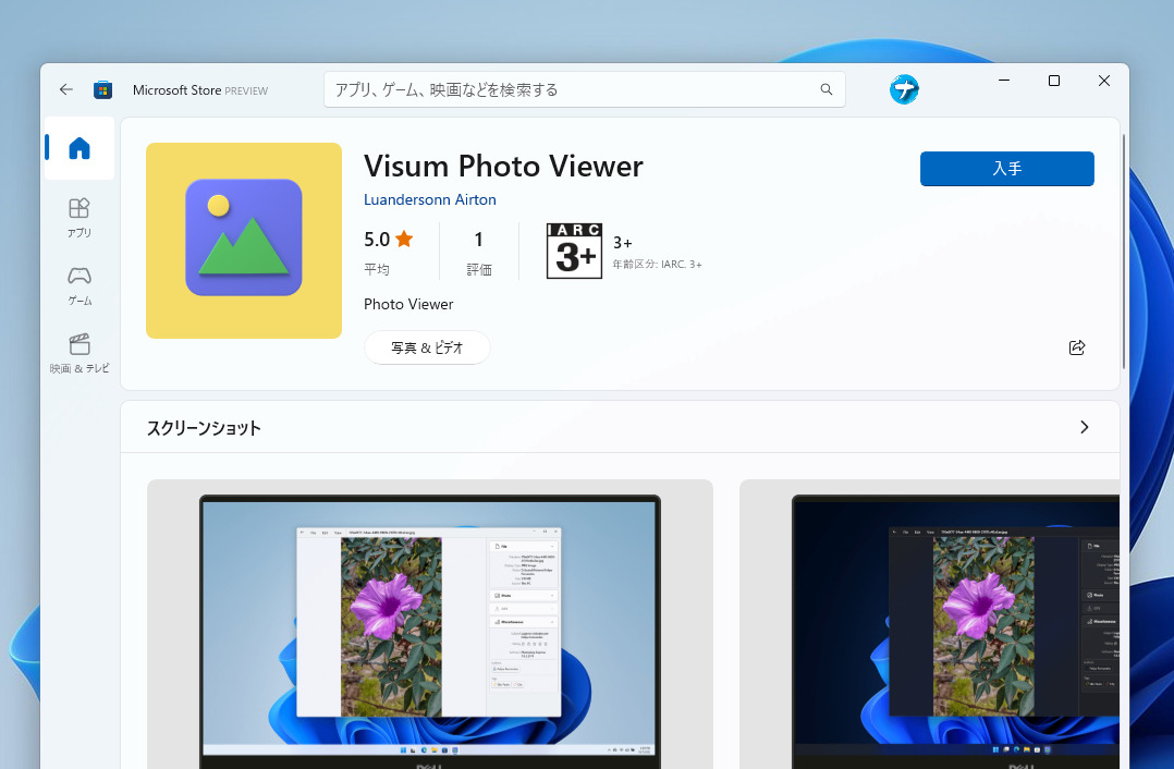 Visum Photo Viewer を入手 - Microsoft Store ja-JP