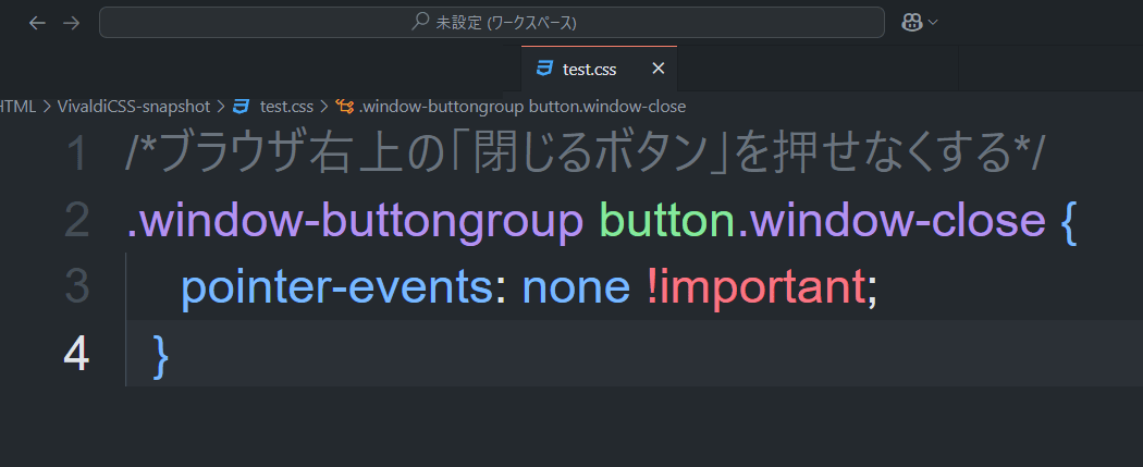 「Visual Studio Code」を使って「Vivaldi」ブラウザ右上の閉じるボタンを押せなくするCSSを書き込んだ画像