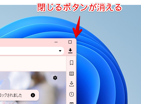 CSS適用後、閉じるボタン自体が非表示になる