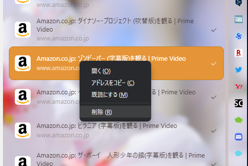 リーディングリストに登録したサイトの右クリックメニュー リーディングリストに登録したサイトの右クリックメニュー