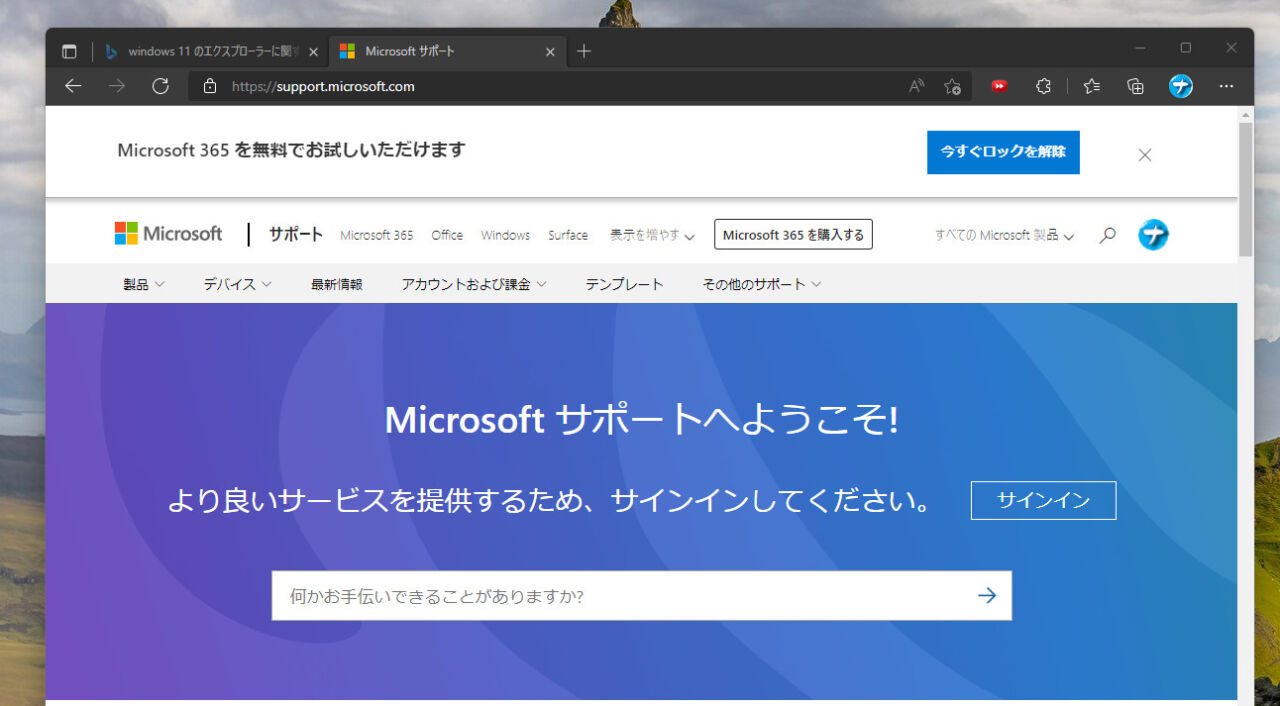 Microsoft Edge のヘルプと学習 - Microsoft サポート