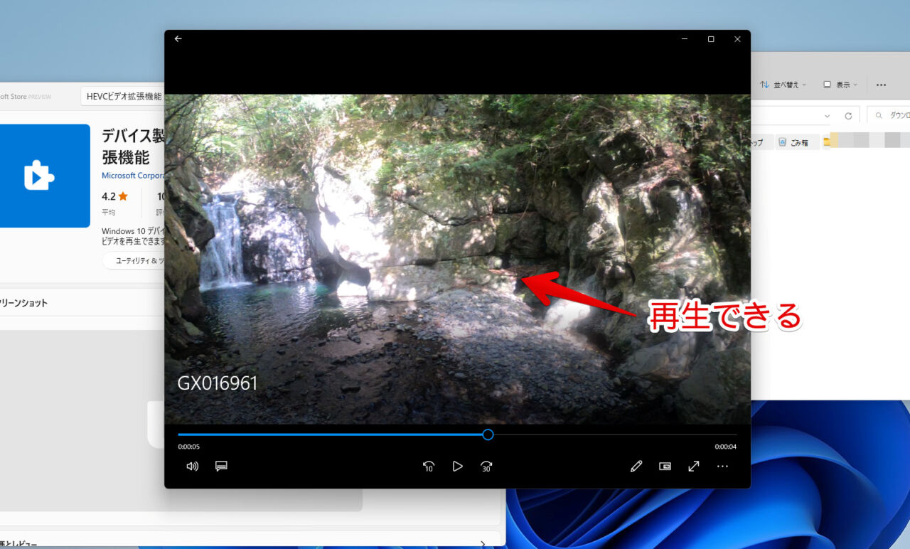 HEVCコーデック動画（山口県にある滝）を再生している画面