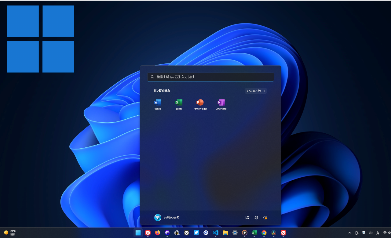 Windows11のデスクトップ画像