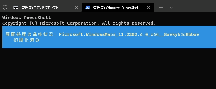 展開処理の進捗状況：　Microsoft.WindowsMpas_11.2202.6.0_x64__8wekyb3d8bbwe 初期化済み