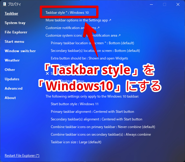 Taskbar Taskbar styleを「Windows10」にする