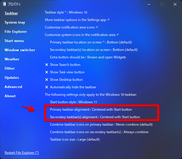 Taskbar 「Primary taskbar alignment」と、「Secondary taskbar(s) alignment」でアイコンの配置を設定