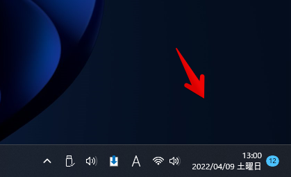 Windows11のデスクトップ右下に表示されていたウォーターマークを非表示にした画像