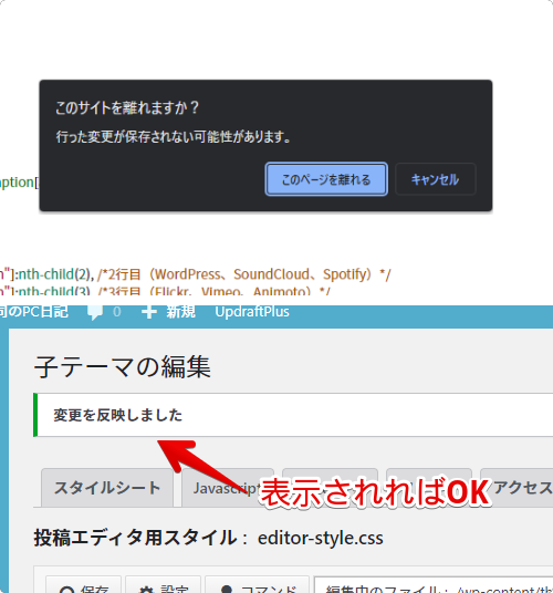 「画像の目的を説明」文章を非表示にする手順画像2