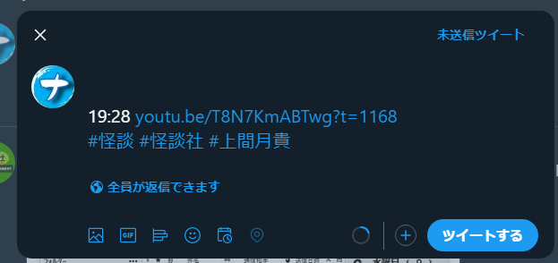 YouTubeLiveClock　Twitterにツイート機能