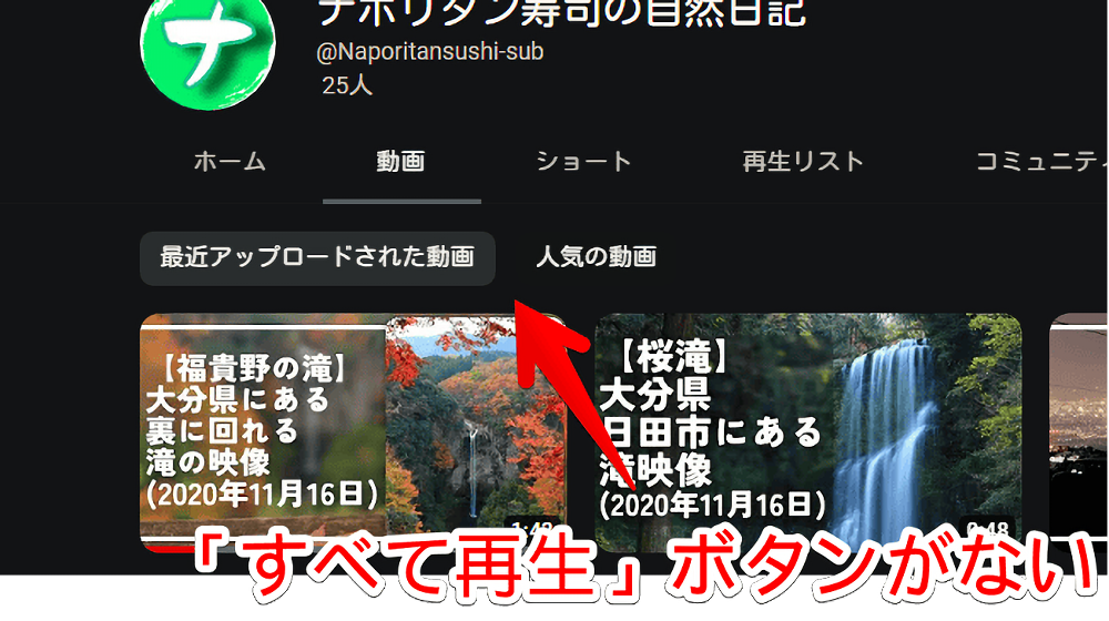 ジャルジャルタワー JARUJARU TOWER 動画タブをクリック