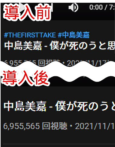 「YouTube Settings」拡張機能を使って、ハッシュタグを非表示にしてみた比較画像
