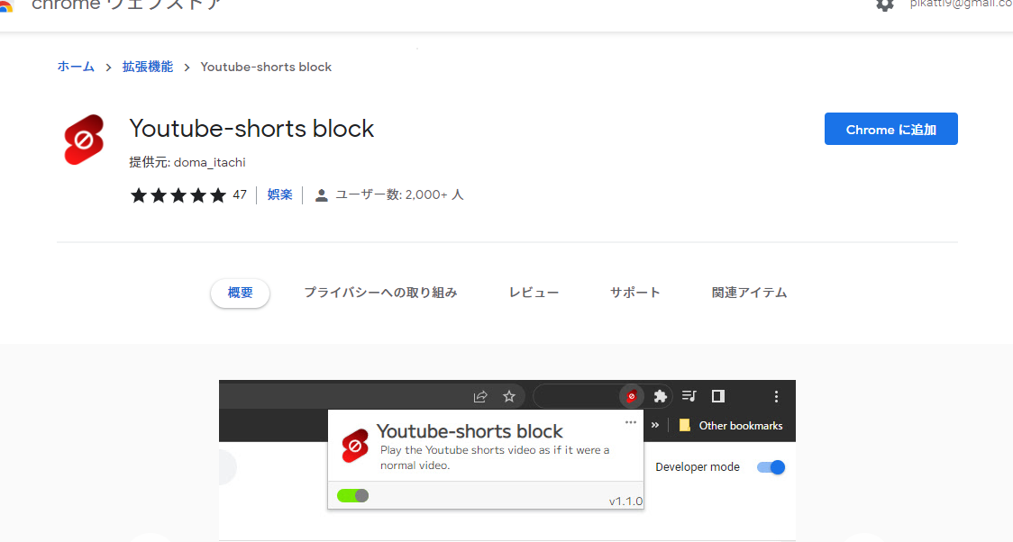 Youtube-shorts block - Chrome ウェブストア