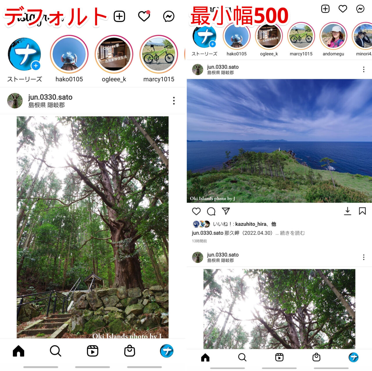 最小幅360dpと500dpの比較画像③ Instagram