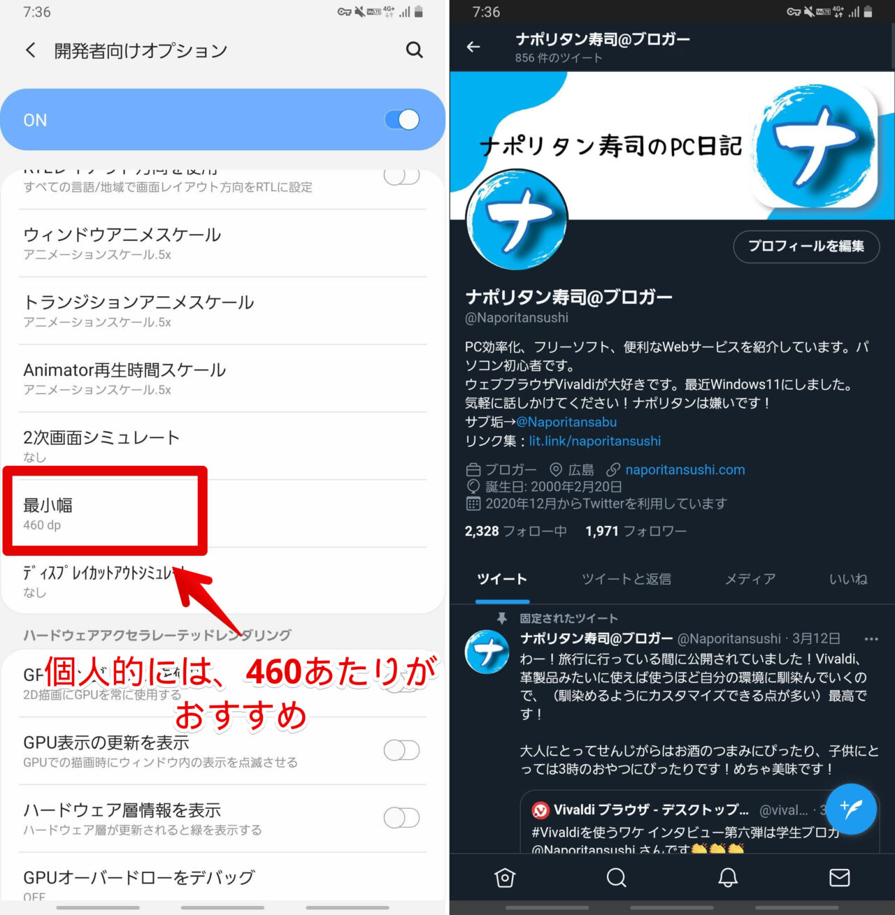 最小幅は、450~480dpの範囲がおすすめ